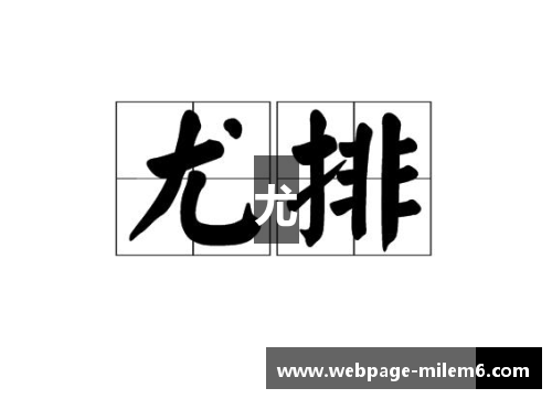 尤